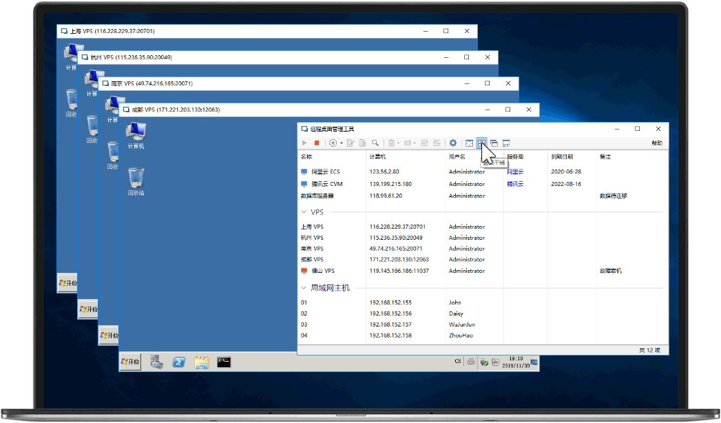 Remote Desktop Manager